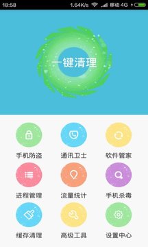 酷星卫士截图3