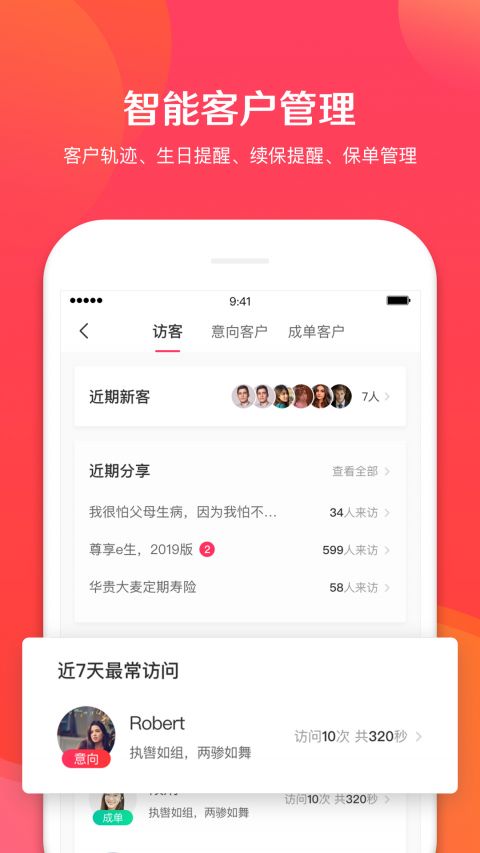 保阁截图1