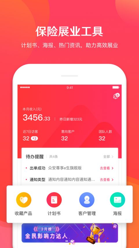 保阁截图4