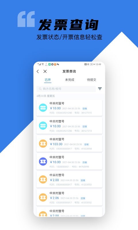 截图3