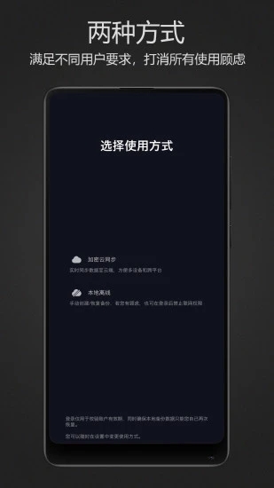 密码键盘截图3