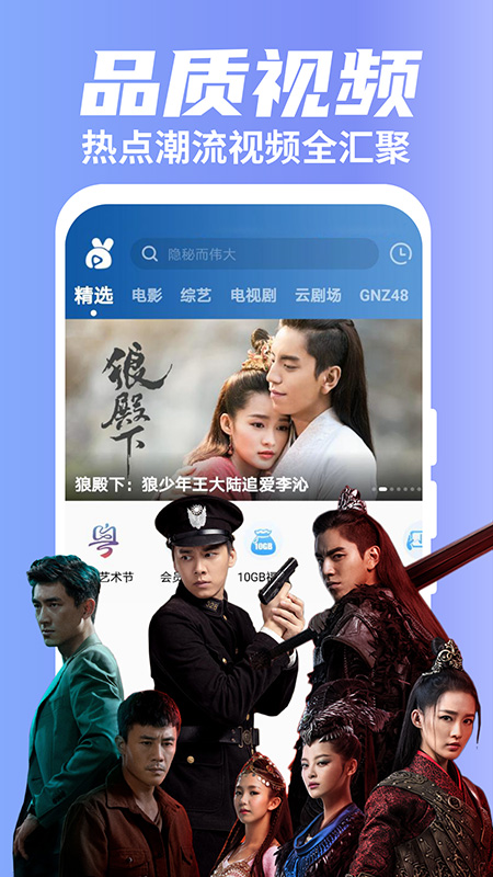 粤享5g截图4