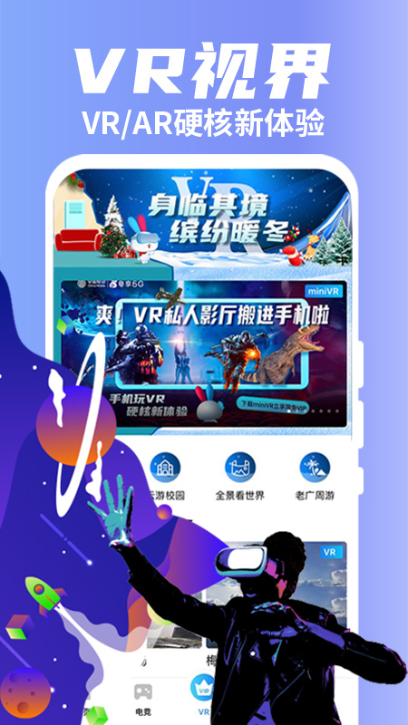 粤享5g截图2