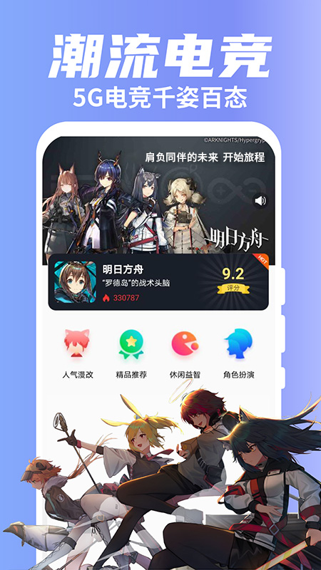 粤享5g截图1