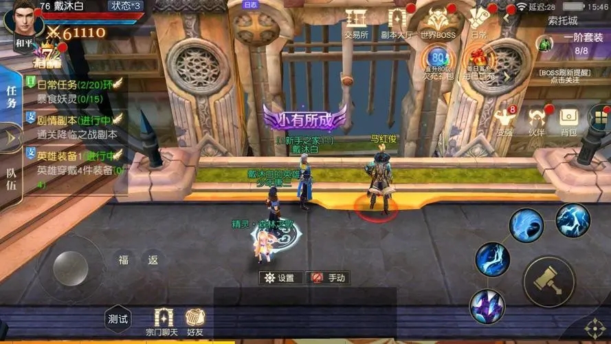 斗罗大陆手游魂骨怎么搭配