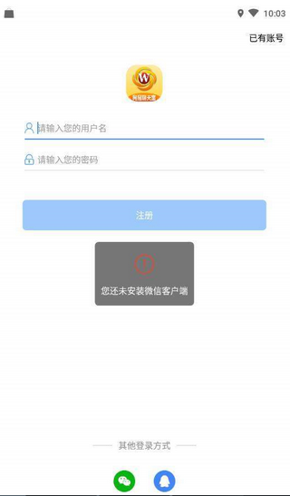 网易聊天室截图2