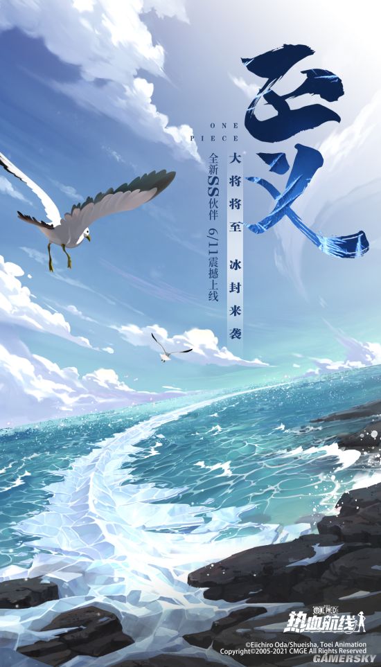 航海王热血航线海报分享