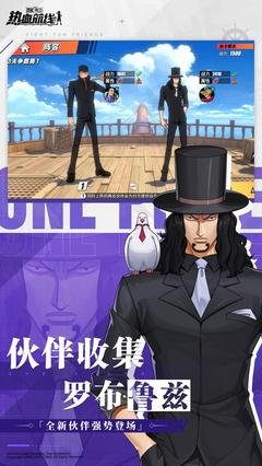 航海王热血航线海报分享