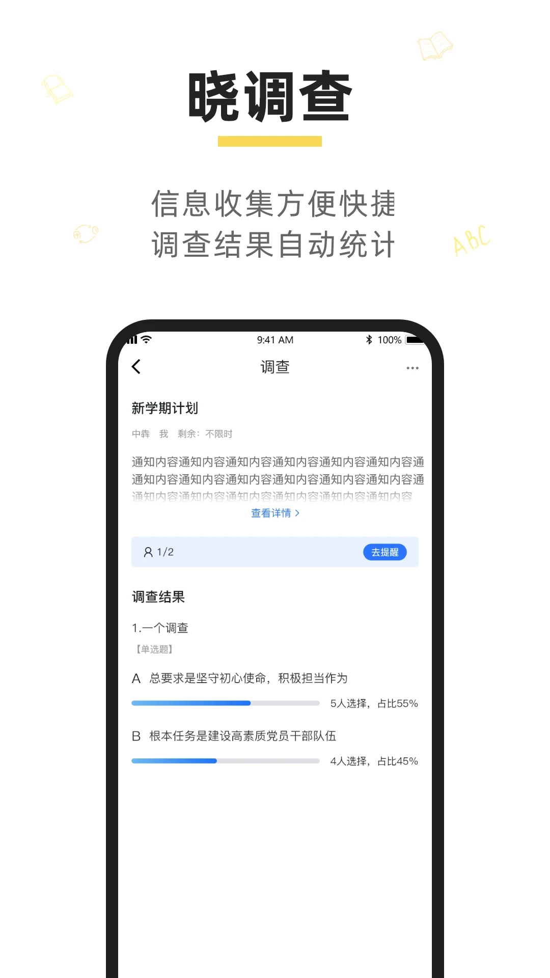 小黑板