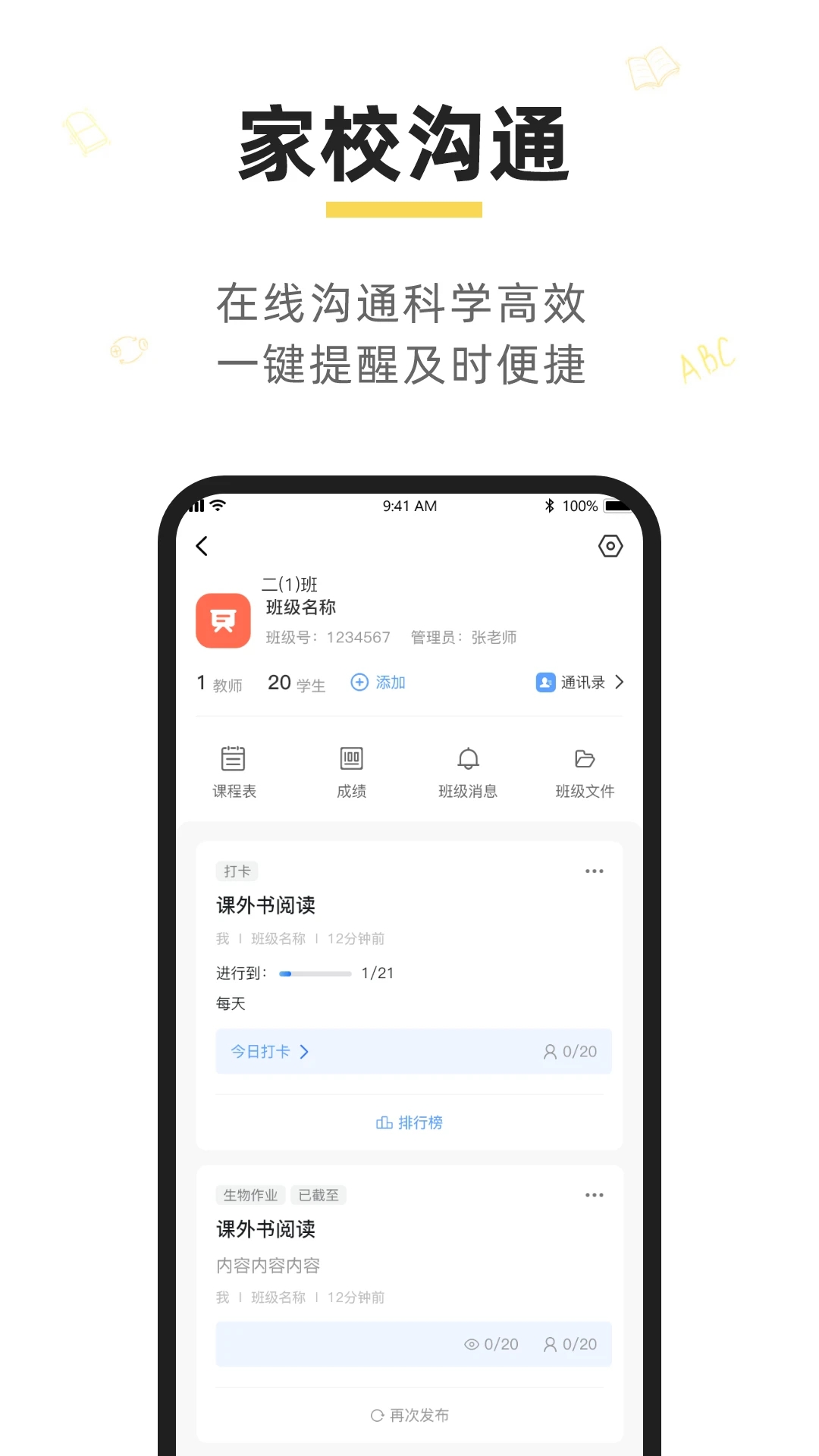 小黑板
