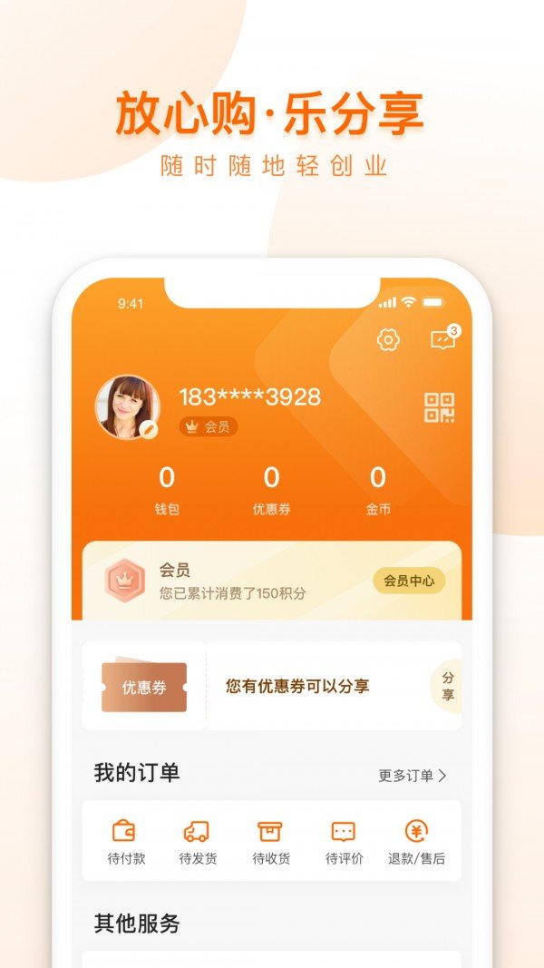 荐康客_截图1