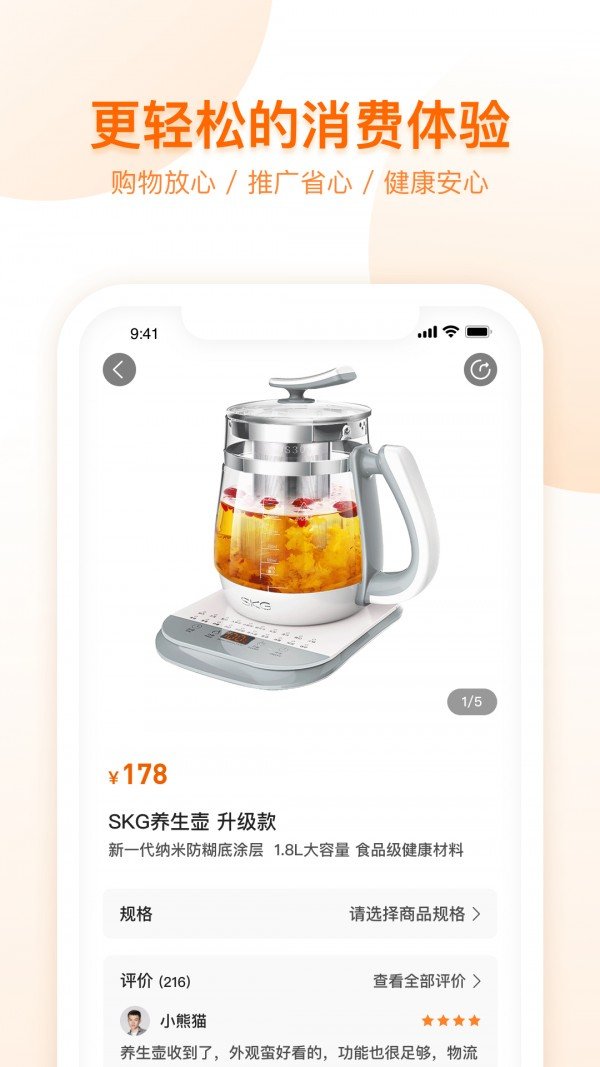 荐康客_截图2