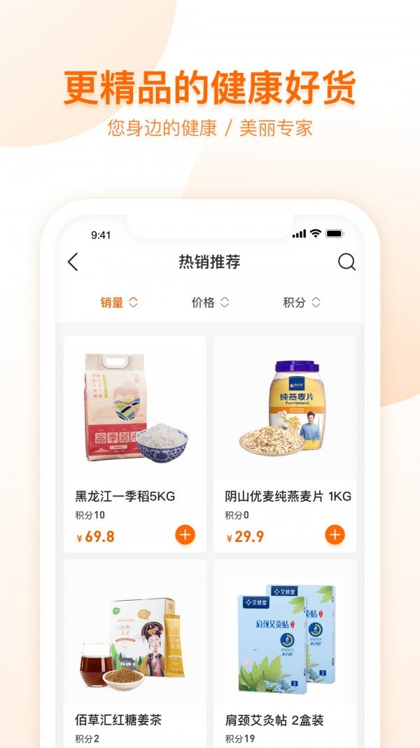 荐康客_截图3