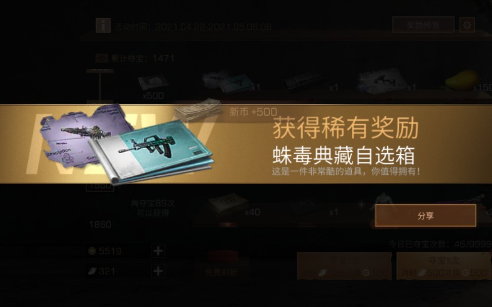 明日之后怎么免费获得蛛毒