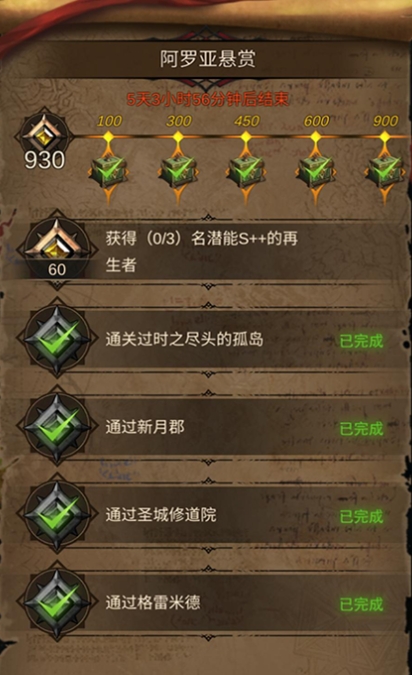 地下城堡3永恒焦土奥拓怎么救