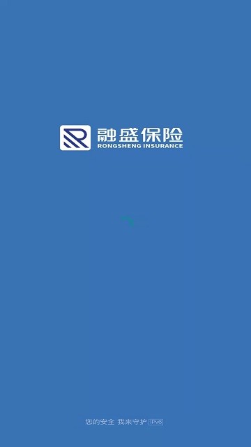 融盛一账通截图1
