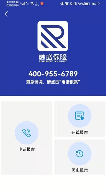 融盛一账通截图3