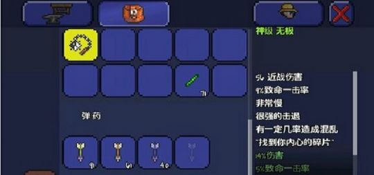 泰拉瑞亚神器怎么获得