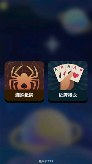 心愈纸牌