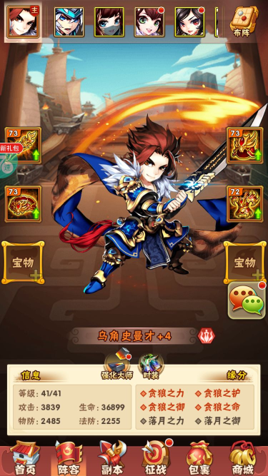 少年三国志送的橙将怎么选