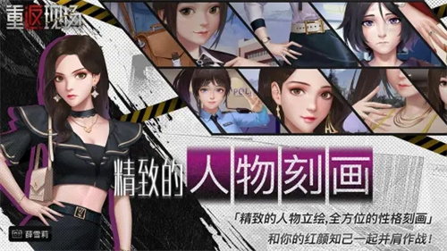 重返现场截图2
