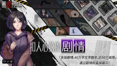 重返现场截图1