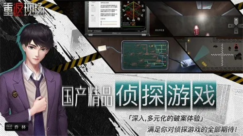 重返现场截图3