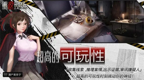 重返现场截图4