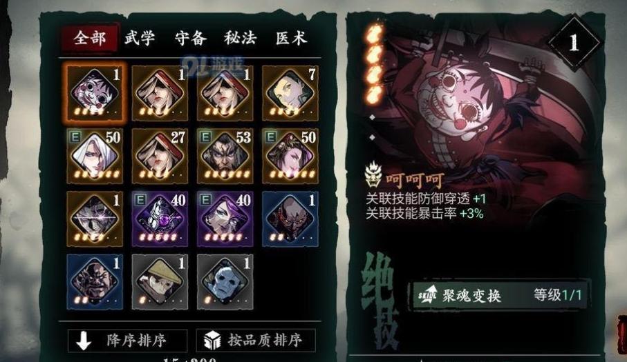 影之刃3谢园任务怎么接