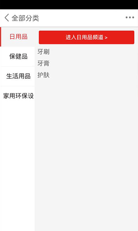 健康环保网截图1