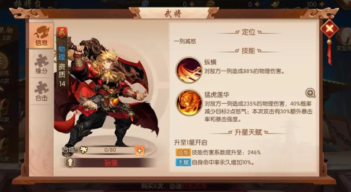 少年三国志v怎么续承