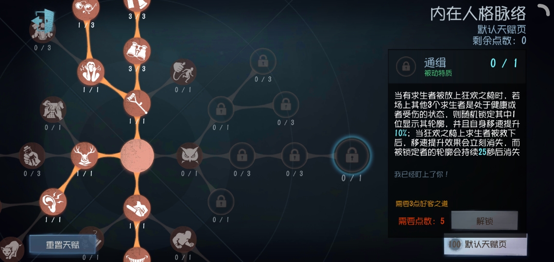 第五人格门怎么长亮