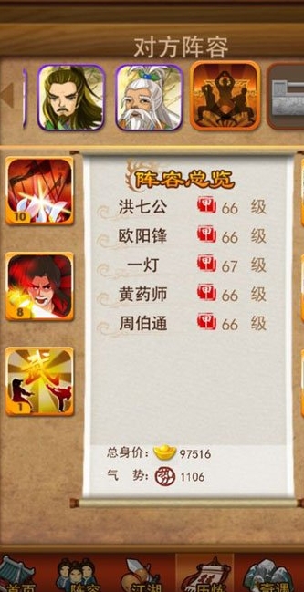 大掌门程灵素行侠选什么 大掌门程灵素行侠选什么