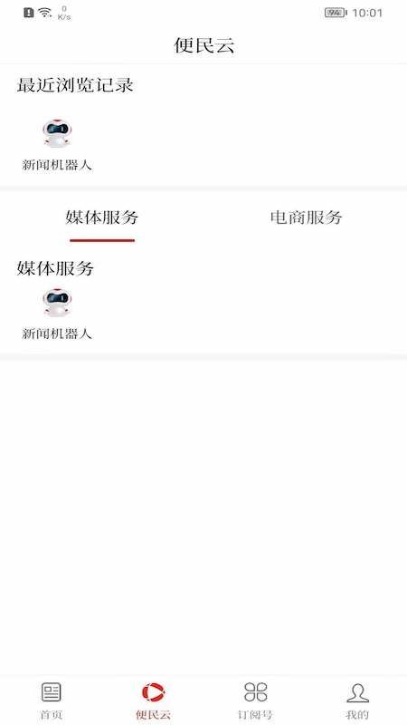 弥勒头条截图2