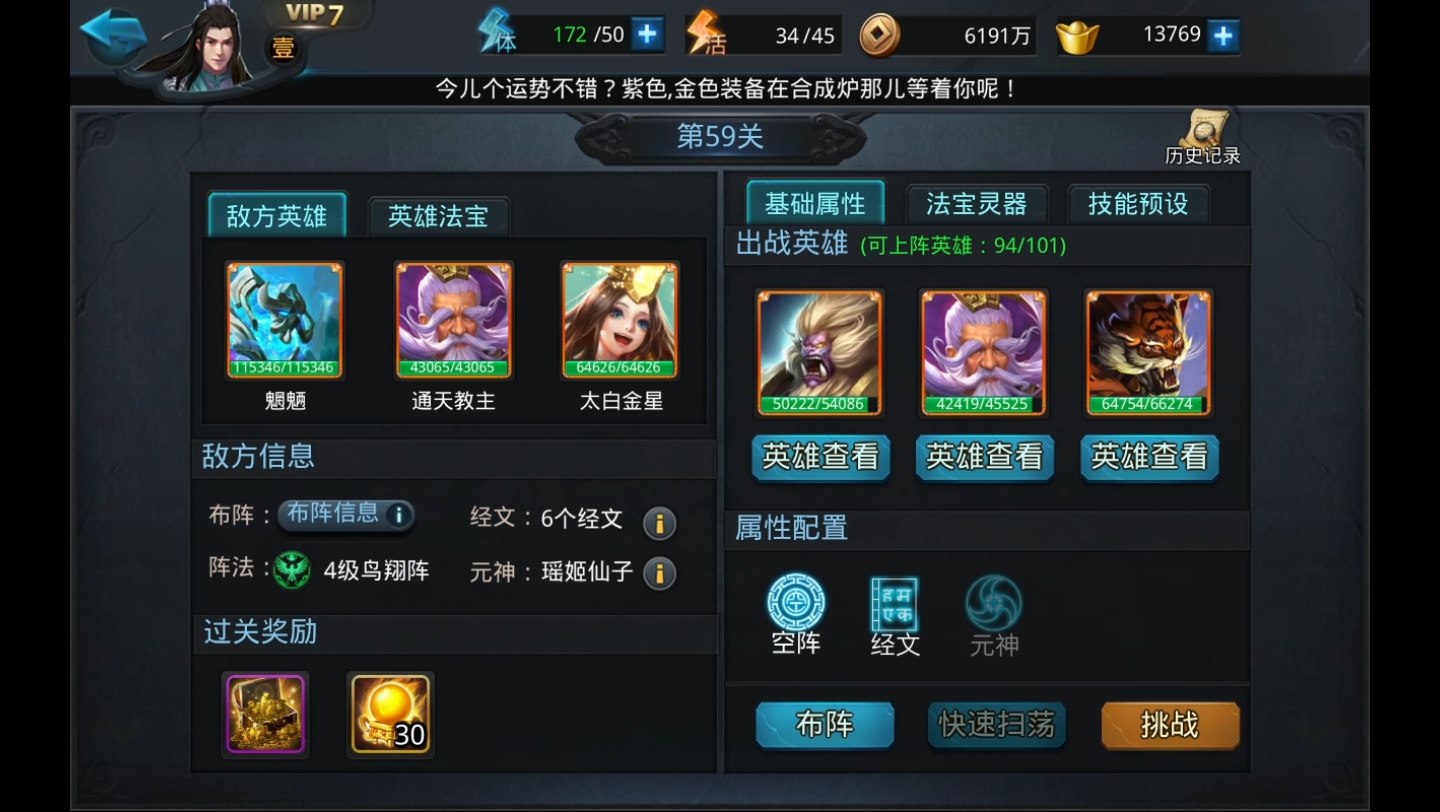 乱斗西游阎罗王什么族 乱斗西游阎罗王什么族