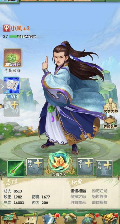 大掌门刷将什么弟子好 大掌门刷将什么弟子好