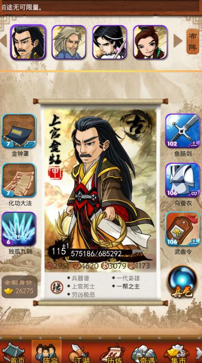 大掌门刷将什么弟子好 大掌门刷将什么弟子好