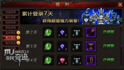 全民奇迹2天使宝藏在哪