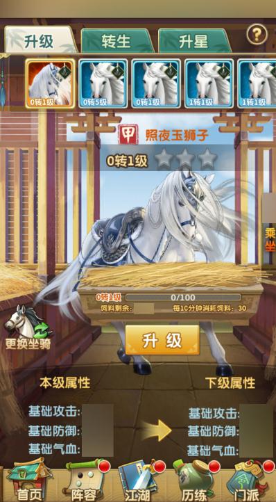 大掌门第八脉需要多少级