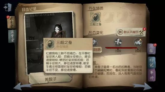 第五人格鹿头和小丑谁强
