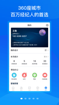 手机梵讯