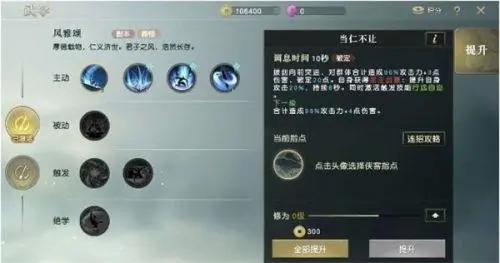 秦时明月手游儒家怎么升战力