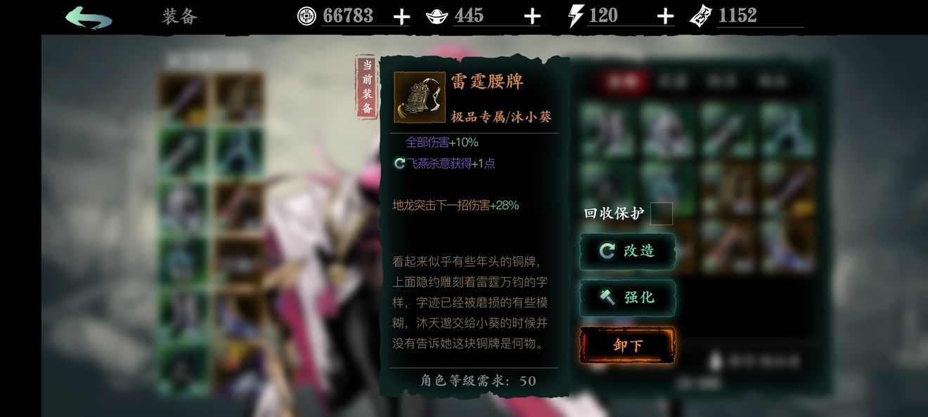 影之刃360级刷什么装备