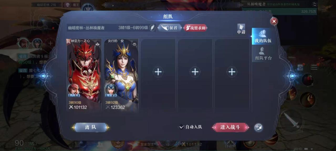 全民奇迹2觉醒石怎么获得