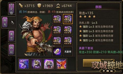 攻城掠地装备神技是什么