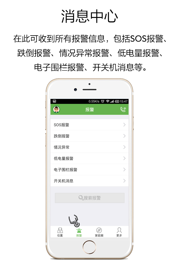 掌上泰平截图1