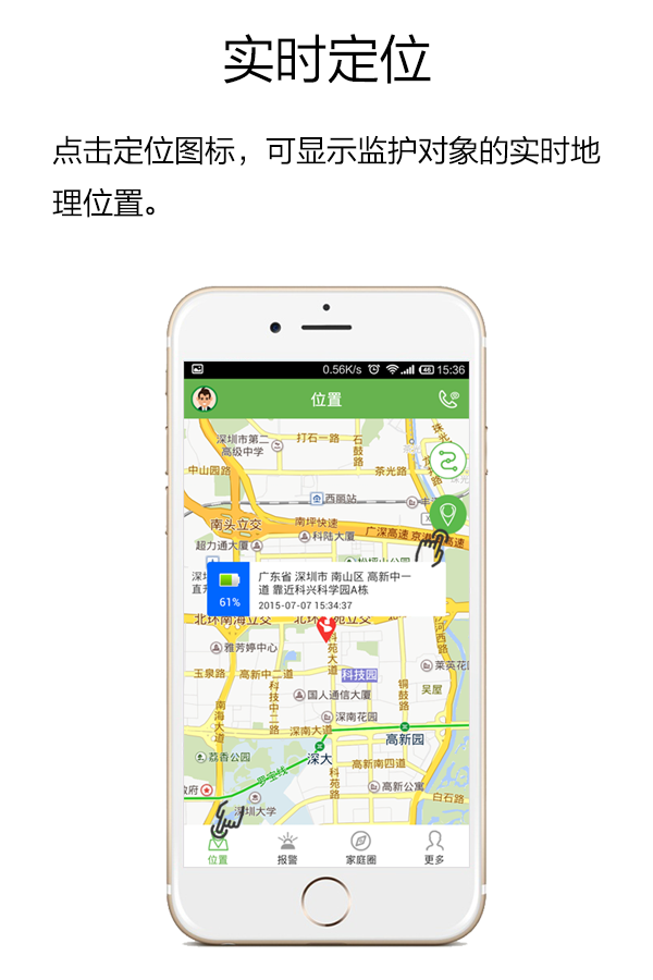 掌上泰平截图3