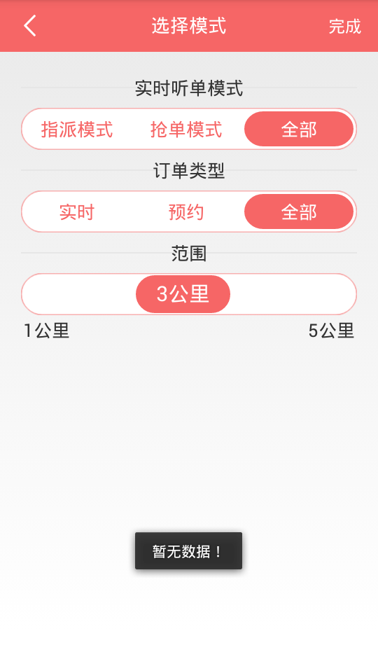 奔奔货车截图3