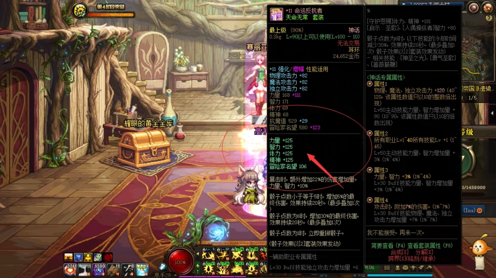 地下城与勇士手游无形心剑怎么获得