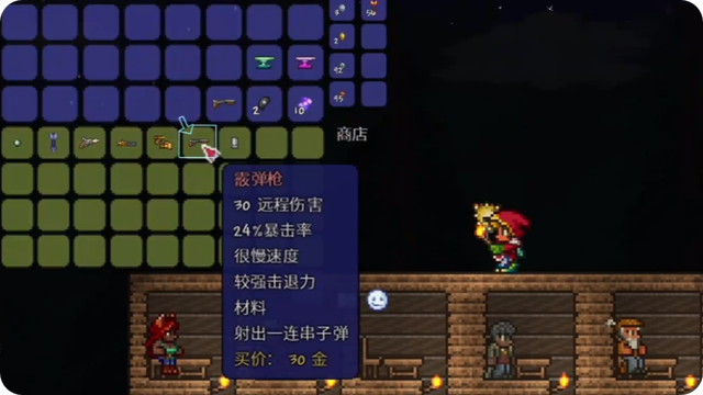 泰拉瑞亚悠悠球在哪做